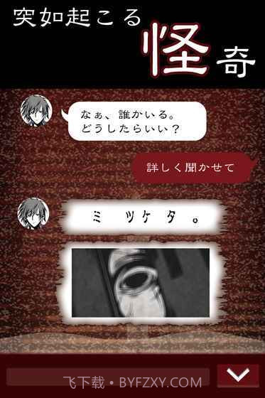 七怪谈汉化版截图3 七怪谈汉化版截图3