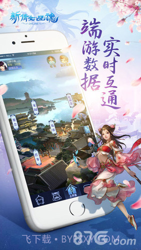 新倩女幽魂口袋版ios截图3 新倩女幽魂口袋版ios截图3