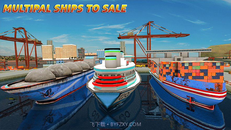 货运海港船模拟截图3