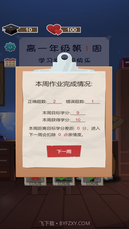我是大学生截图3
