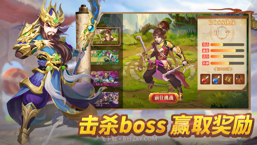 三国萌将计截图4 三国萌将计截图4