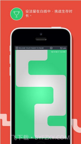 别出白线 On the line截图2