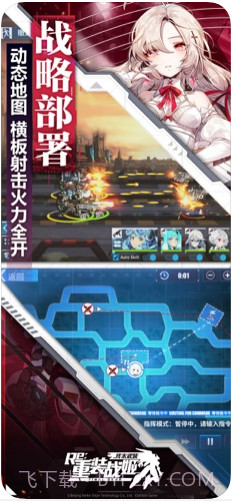 重装战姬截图4 重装战姬截图4