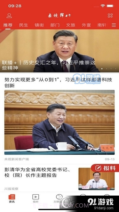 画境绵竹截图3