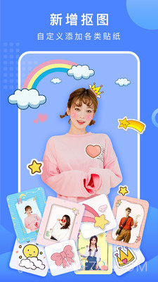 抠图换背景苹果手机破解截图5