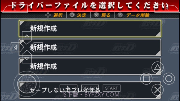 头文字D公路传说v2021.06.21.11截图3 头文字D公路传说v2021.06.21.11截图3
