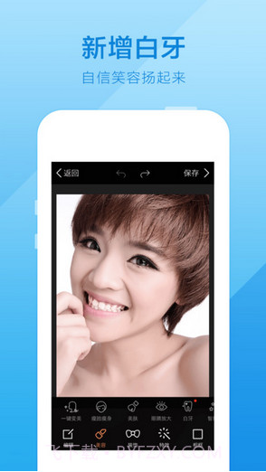 百度魔图截图5 百度魔图截图5