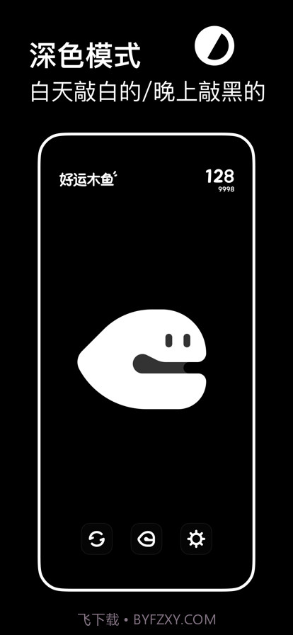 好运木鱼截图5 好运木鱼截图5