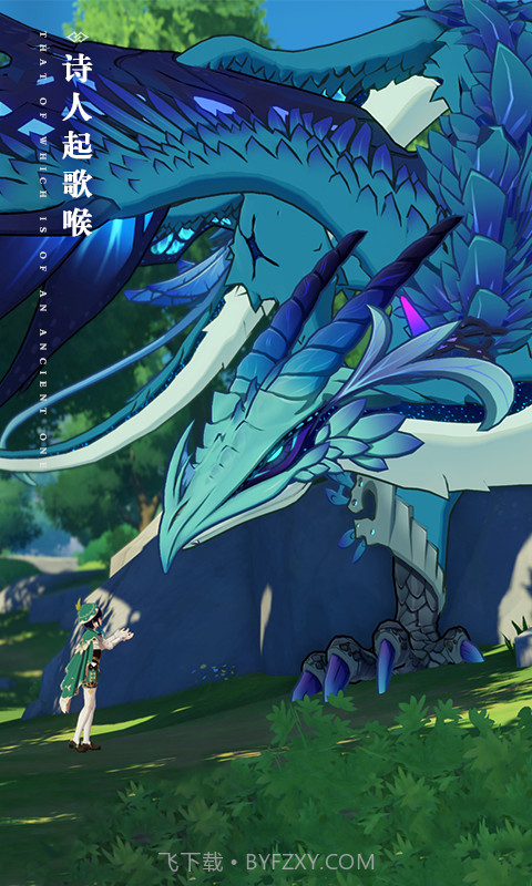 原神古闻之章截图2