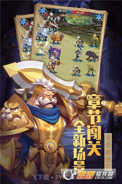 方阵英雄截图2 方阵英雄截图2