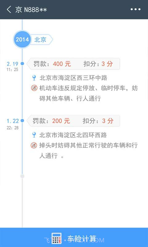 车友汇截图2 车友汇截图2