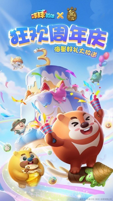 球球英雄截图1 球球英雄截图1