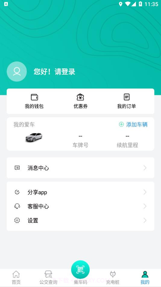 畅行锦州公交截图3