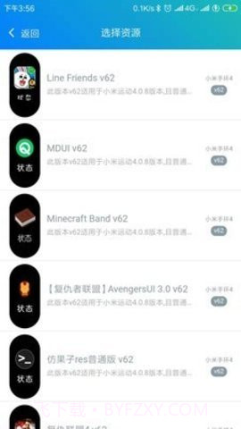 表盘自定义工具ios截图1