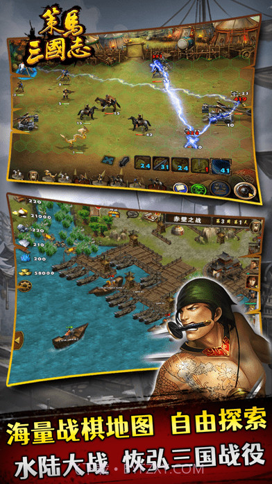 策马三国志之英雄无敌截图4