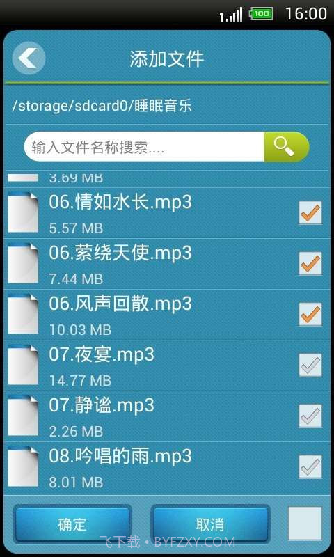 365隐私文件截图4