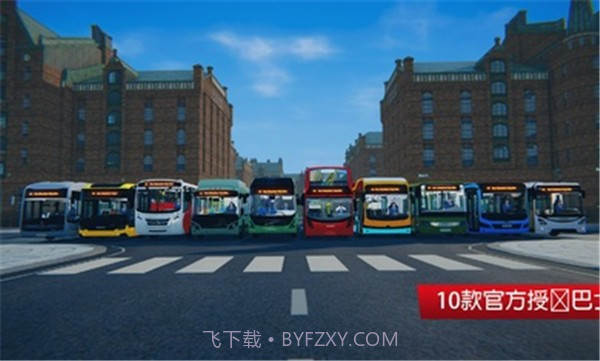 巴士城市之旅MOD版截图2 巴士城市之旅MOD版截图2