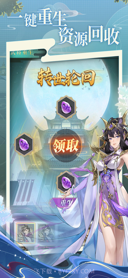 群英打三国截图5