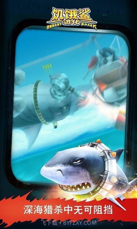 双头鲨截图1 双头鲨截图1