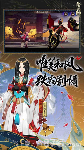 阴阳师腾讯版截图3 阴阳师腾讯版截图3