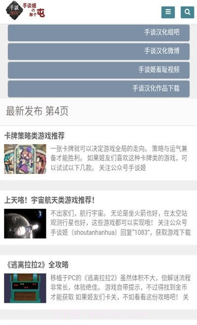 手谈姬汉化组截图3 手谈姬汉化组截图3