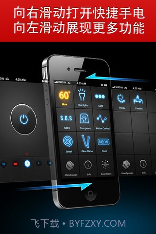 全能手电筒截图5