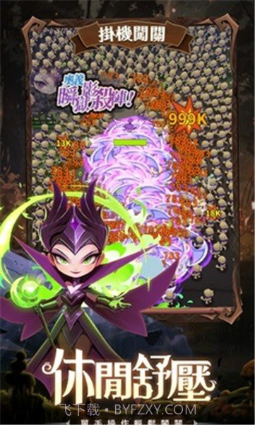 最后一个魔法师免广告截图3