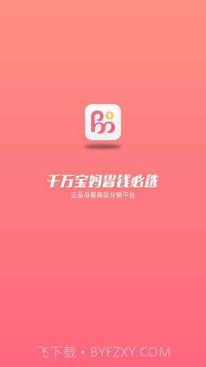 宝妈货架截图1 宝妈货架截图1