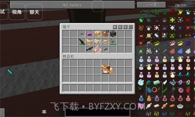 我的世界神剑创造者截图2