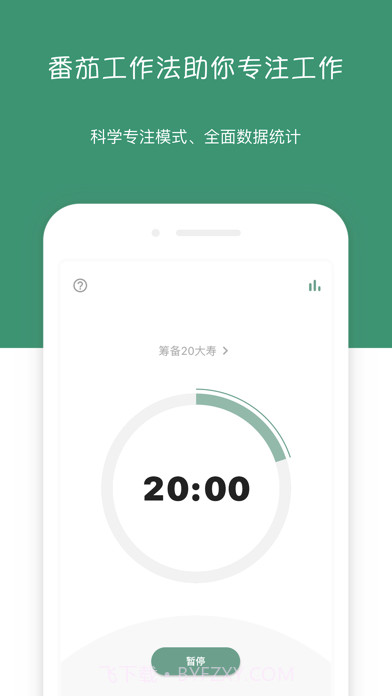 闪点清单截图5
