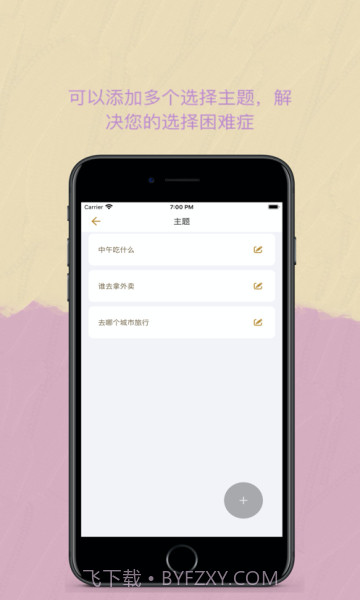 Easy决定追剧截图2