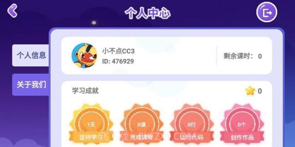 编程猫启蒙编程截图1 编程猫启蒙编程截图1