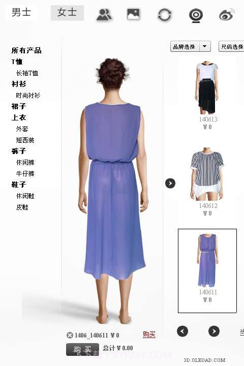 3D试衣间截图2