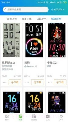 表盘自定义工具网页版截图2