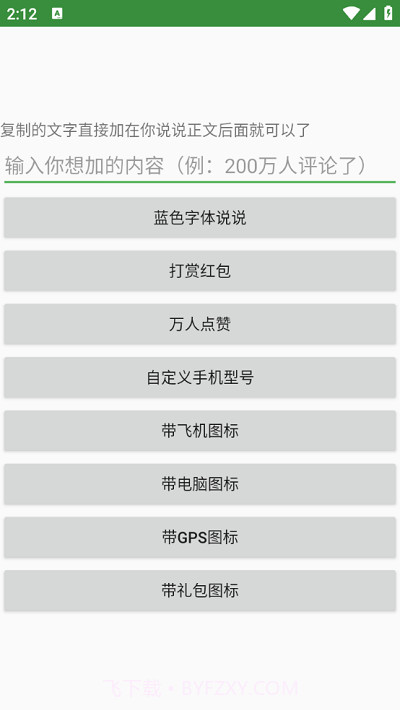 大佬工具箱截图2