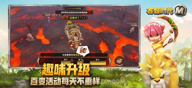 石器时代M ios版截图5 石器时代M ios版截图5