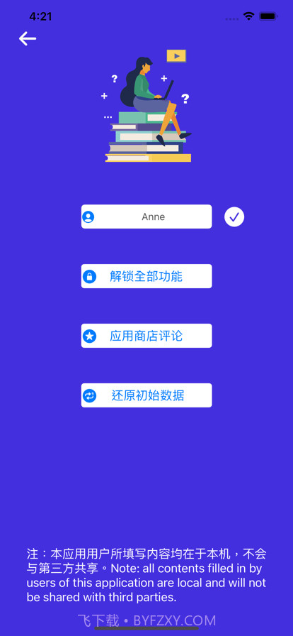 初中英语语法试题精选截图7