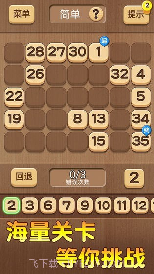 数列大挑战截图1 数列大挑战截图1