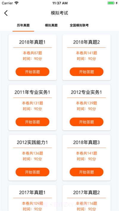 雪狐狸护理考试试题截图1 雪狐狸护理考试试题截图1