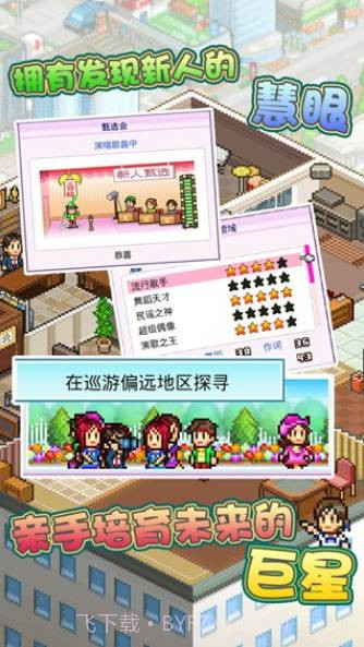 百万乐曲物语截图2 百万乐曲物语截图2