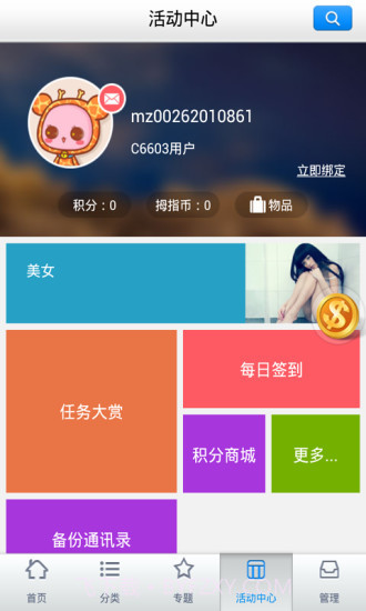 安卓商城截图3 安卓商城截图3