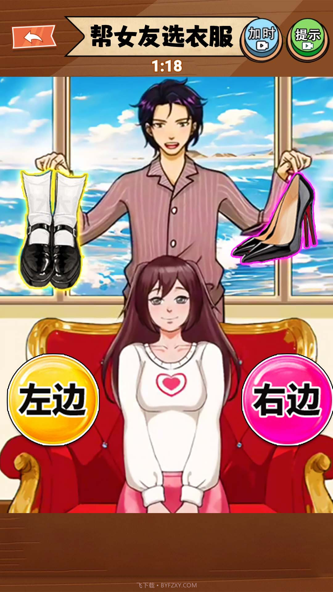 女友选穿搭截图3 女友选穿搭截图3