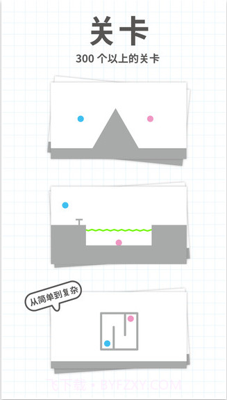 脑点子截图3 脑点子截图3