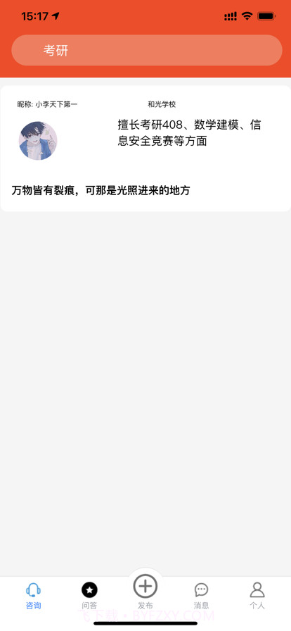 和光截图1 和光截图1