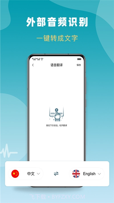 录音转文字全能版截图2 录音转文字全能版截图2