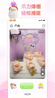 萌爪社截图3