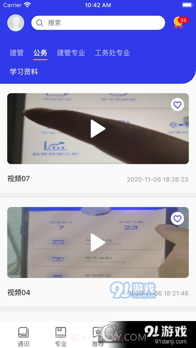 学习强局软件截图2