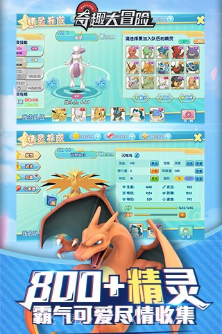 奇趣大冒险果盘版截图2