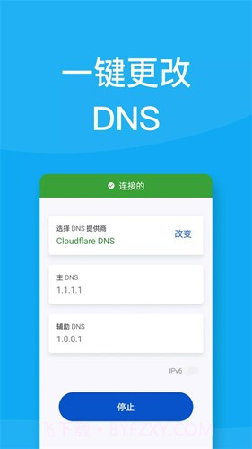 DNS修改手机截图3 DNS修改手机截图3