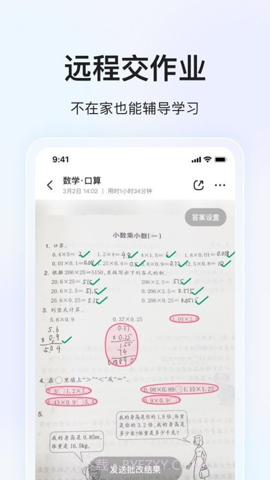 大力家长截图1 大力家长截图1